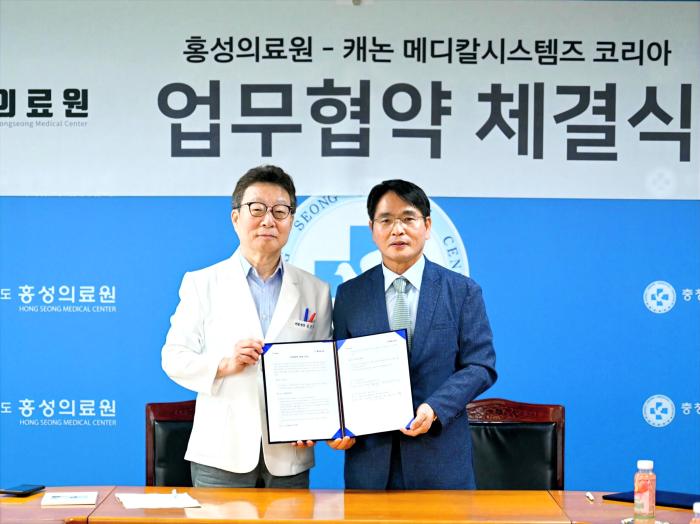 캐논 메디칼, 홍성의료원과 영상진단 임상연구 업무협약 체결