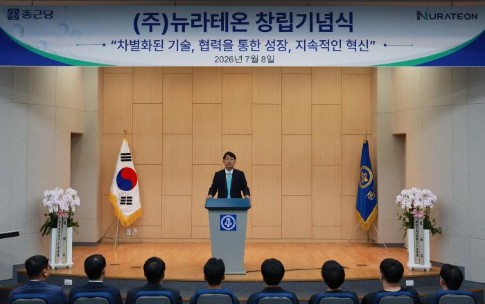 종근당, 연구개발 전문회사 '뉴라테온(NURATEON)' 설립