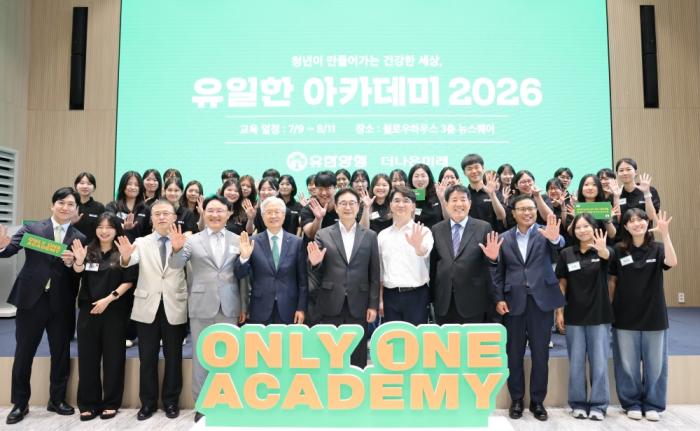 유한양행, 청년주도 사회혁신 프로그램 ‘유일한 아카데미 2026’ 개강