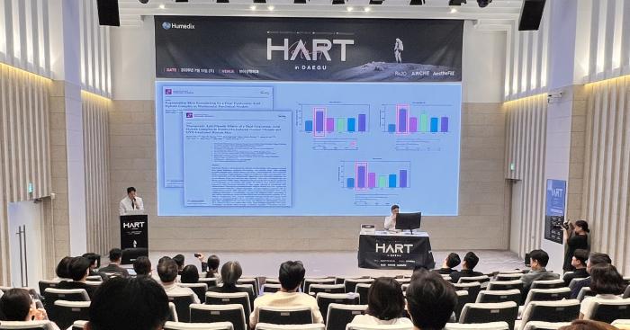휴메딕스, 대구·경북 의료진 대상 ‘HART in 대구‘ 심포지엄 개최