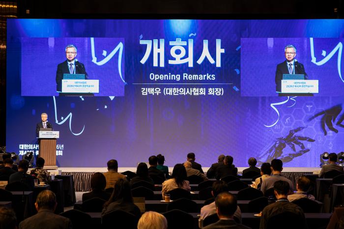 대한의사협회, 제43차 종합학술대회 성료…AI·초고령화 시대 미래의료 방향 제시