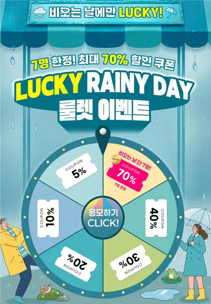 유한양행 공식몰 '버들장터', 장마철 맞아 기획전 진행