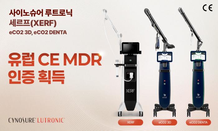 사이노슈어 루트로닉, '세르프' '에코2 3D·덴타' 유럽 CE MDR 인증 획득