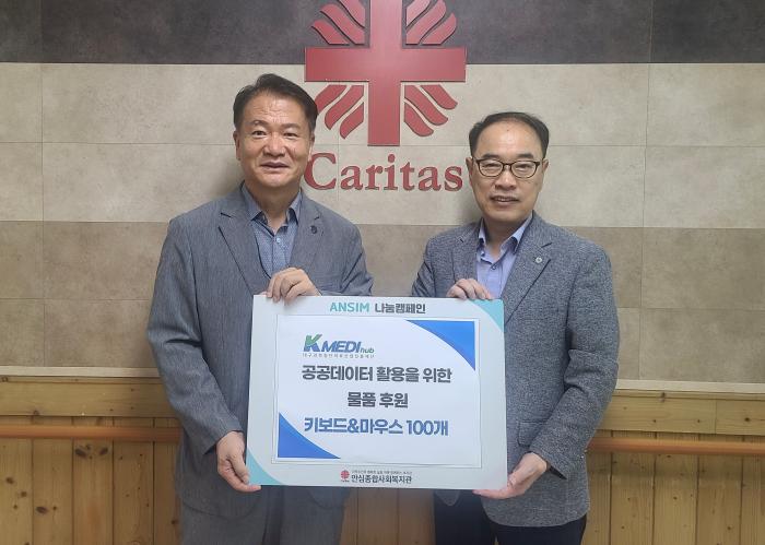 케이메디허브, 공공데이터 활용교육 실시