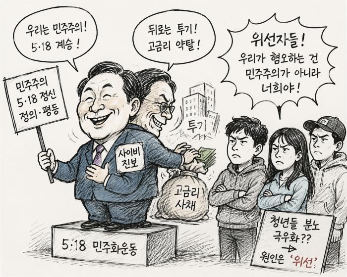 사이비 진보는 틀렸다, 스타벅스 사태를 깊이생각하면 젊은이들이 혐오하는 것은 민주주의가 아니라 사이비 진보의 위선이다