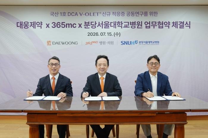 대웅제약, 분당서울대병원·365mc와 ‘브이올렛’ 신규 적응증 연구 MOU… 국소 지방 관리 영역 넓힌다