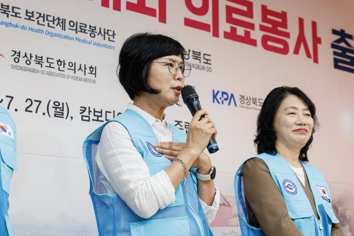 심평원 대구경북본부, 캄보디아 해외 의료봉사단에 응급구호물품 후원