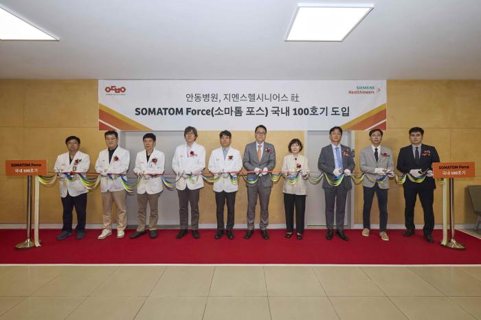 지멘스 헬시니어스, 안동병원에 듀얼소스CT '소마톰 포스' 국내 100호기 설치