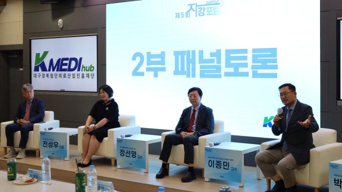 케이메디허브, 「제5회 자강준토포럼」 성료