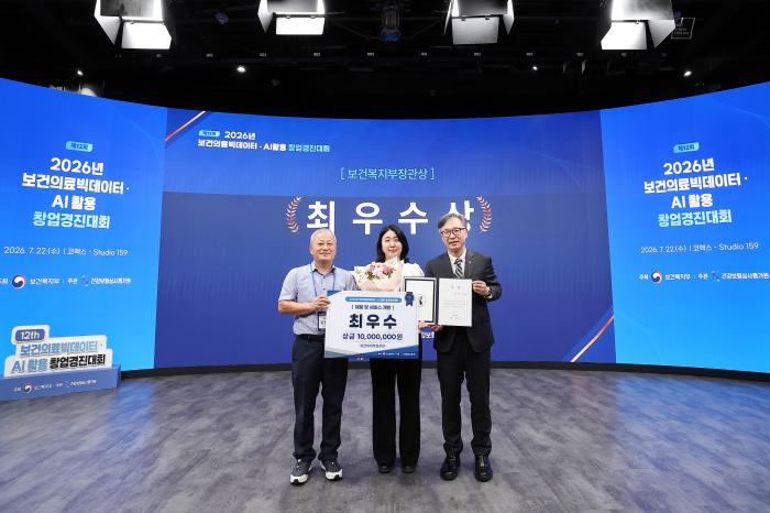 심평원, ‘2026년 보건의료빅데이터‧AI 활용 창업경진대회’ 성료... AI 혁신기업 발굴