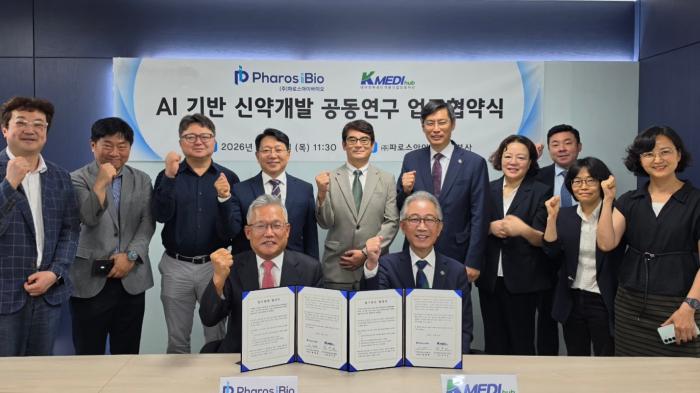 케이메디허브, AI 신약 기업 표적항암제 개발 지원