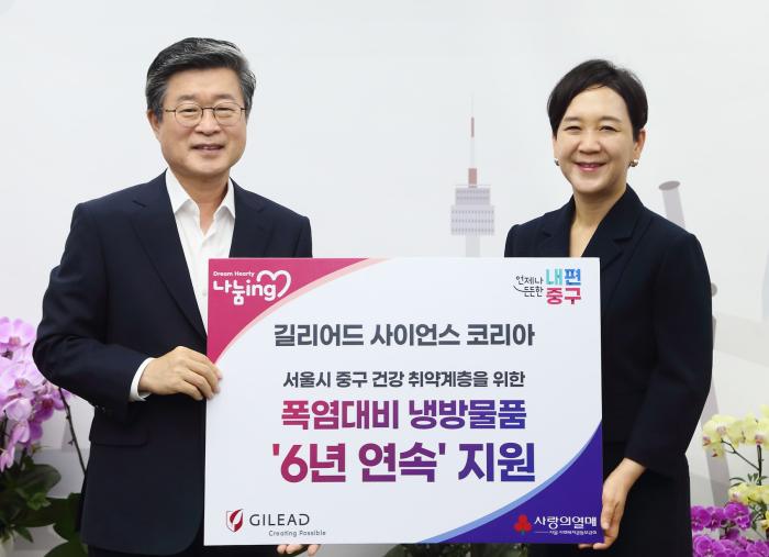 길리어드 사이언스 코리아, 서울 중구 건강취약계층의 건강한 여름나기를 위해 6년 연속 냉방 물품 지원