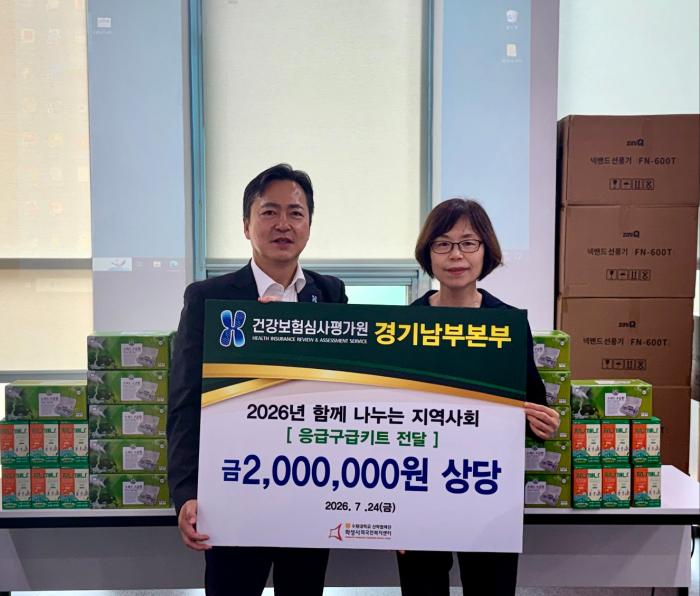 심평원 경기남부본부, 상반기 워킹챌린지 우승 상금 전액 기부