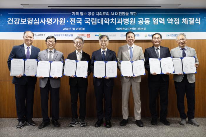 심평원-전국 6개 국립대학치과병원, AI 기술로 ‘지역 치의료 격차’ 해결 나선다!