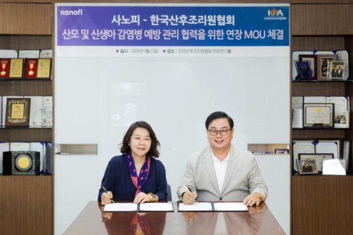 사노피-한국산후조리원협회, 산모 및 신생아 감염병 예방 관리 협력을 위한 연장 MOU 체결