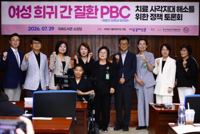 “희귀 간질환, 더 이상 간질환 정책의 사각지대에 머물러선 안 돼”