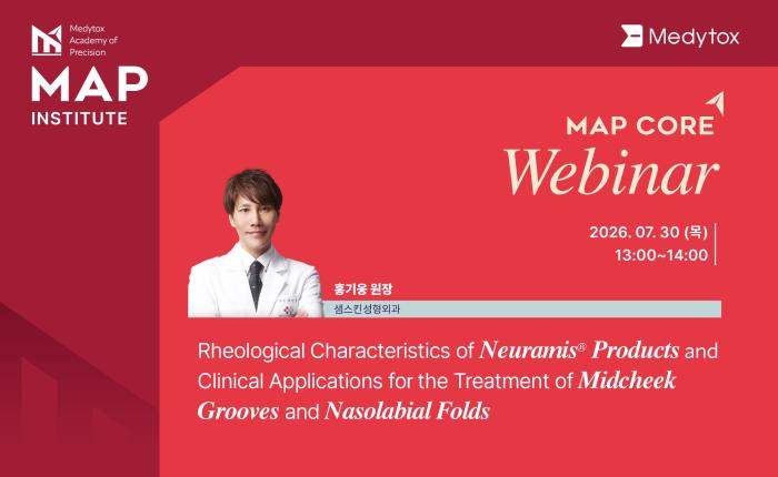 메디톡스, 국내 의료진 대상 학술교육 ‘MAP Institute CORE Webinar’ 성료