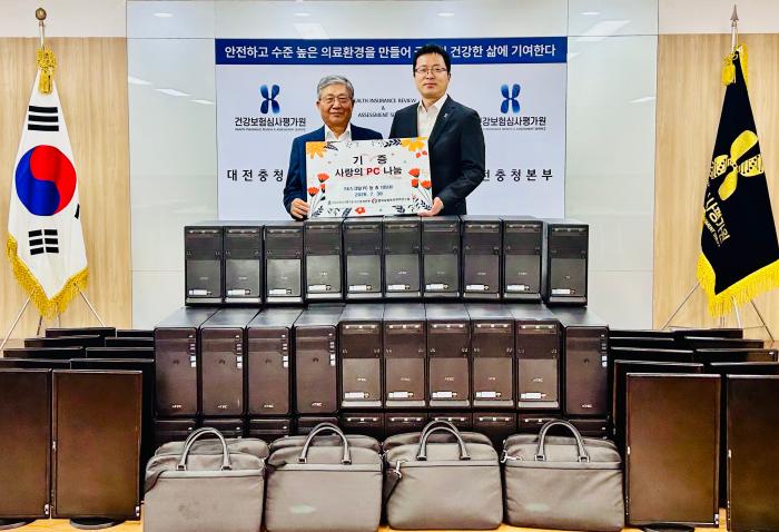 심평원 대전충청본부, ‘사랑의 PC’ 기증 충청권 소외지역까지 정보격차 해소