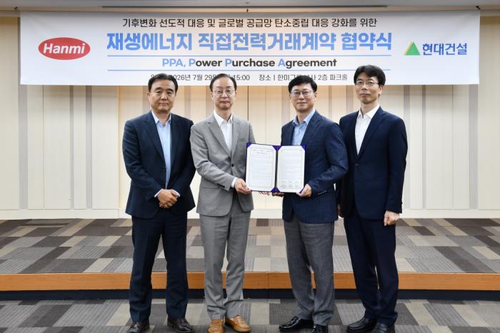 한미그룹, 재생에너지 전환 본격화…2040 RE100 로드맵 추진