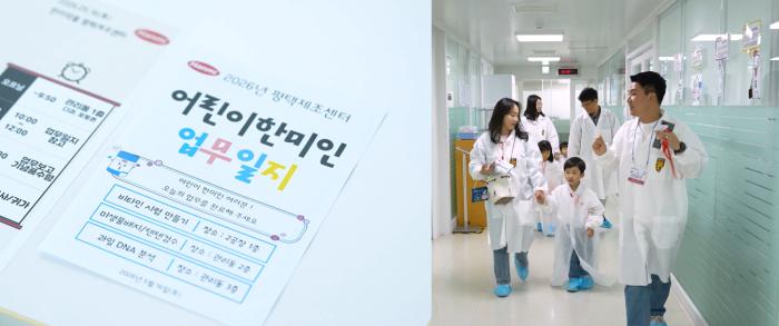 “엄마아빠 회사로 출근한미다!”…한미약품 자녀 초청 ‘패밀리데이’ 개최