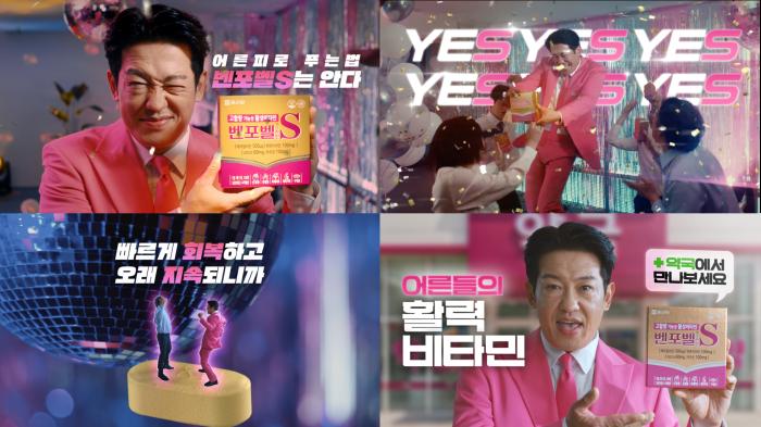 “어른들의 피로엔 어른들의 활력 비타민”…종근당, ‘벤포벨에스정’ 신규 광고 캠페인 시작