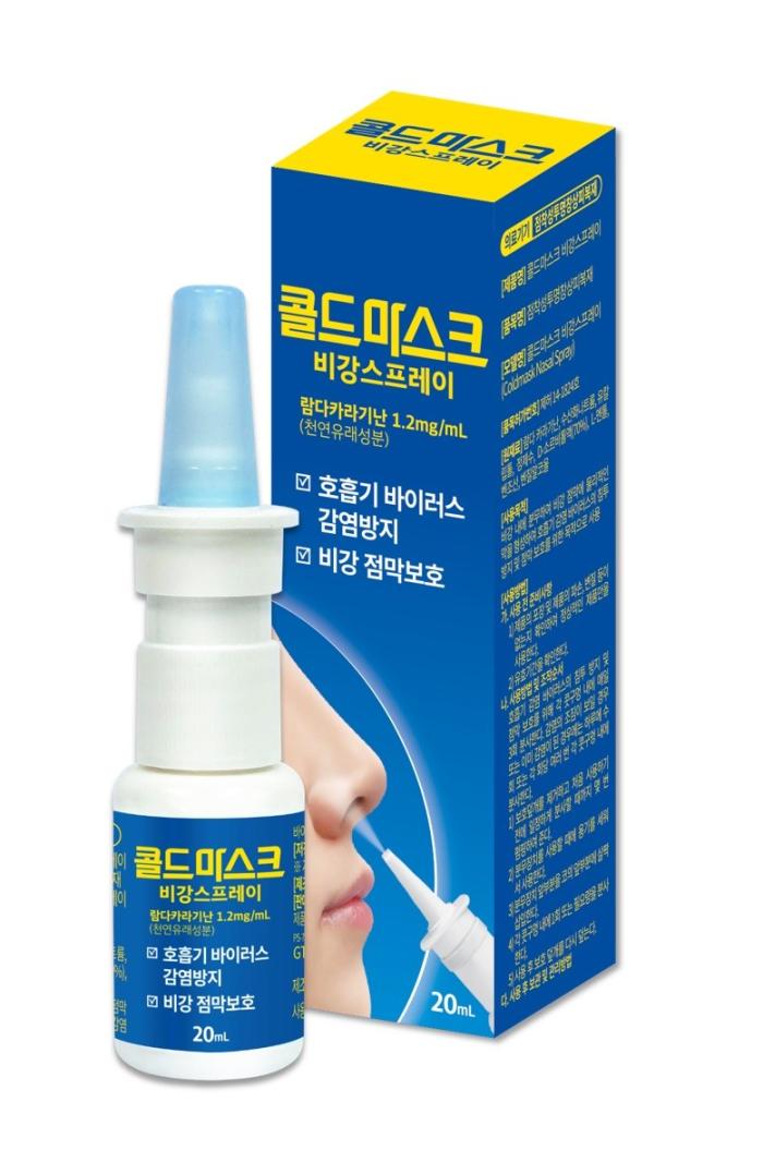 코에 뿌리는 바이러스 차단제…한미 온라인팜, ‘콜드마스크’ 약국 발매