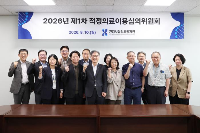 적정의료이용심의위원회 구성 및 제1차 회의 개최