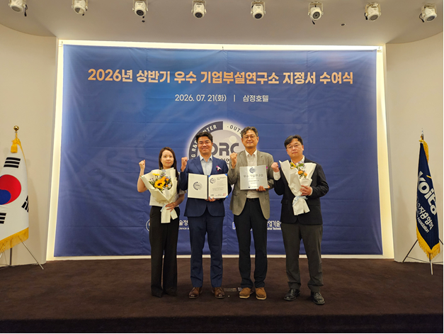 시지메드텍, 과기정통부 ‘우수기업연구소’ 지정