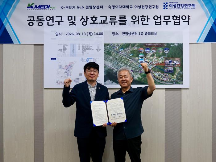 숙명여자대학교 여성건강연구원과 근골격계-대사질환 극복 위한 MOU