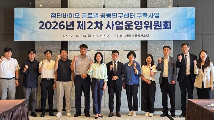 케이메디허브, 첨단바이오 글로벌 공동연구센터 사업 운영위원회 개최