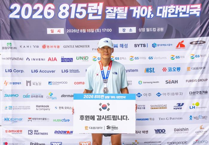“81.5km 달린 션, 함께 뛴 임팩타임”… 대웅제약, 광복절 815런 후원 및 독립유공자 후손 기부