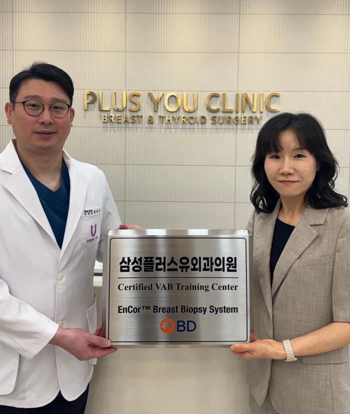 BD코리아-삼성플러스유외과, ‘VAB 트레이닝 센터’ 업무협약(MOU) 체결