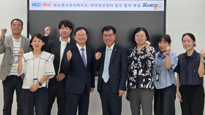 케이베디허브, 항암제 개발 MOU