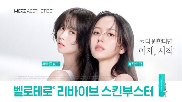 멀츠 에스테틱스 코리아, 벨로테로® 리바이브 스킨부스터 광고 캠페인 2,000만 뷰 돌파