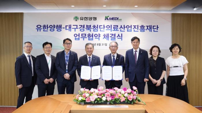 유한양행, 케이메디허브와 신약 R&D 공동협력 MOU 체결