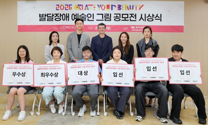 로레알코리아, 발달장애 예술인 공모전 '2026 크리에이트 유어 뷰티' 시상식 개최