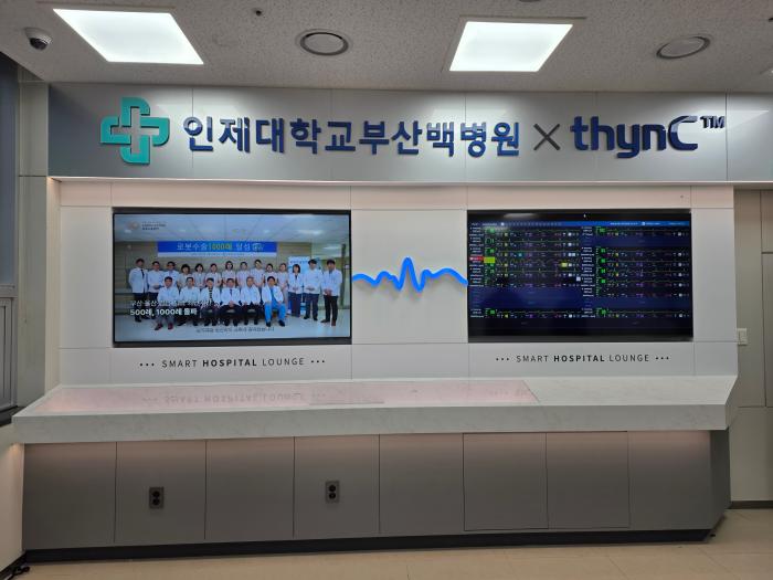 부산백병원, 부산·울산·경남 최초 대웅제약 '씽크' 스마트병동 구축…상설전시관도 열어
