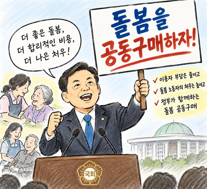 사이비 진보는 틀렸다, 간병인 알바가 아니라 간병 및 가사, 돌봄 공동 구매 앱을 만들라