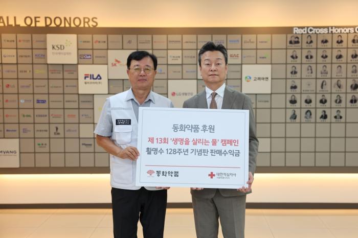 동화약품, 활명수 128주년 기념판 판매수익금 대한적십자사 기부
