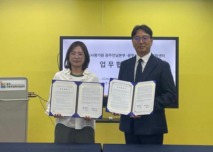 심평원 전남광주본부, 사회연대경제기업 1,619개소와 연대 기반 마련