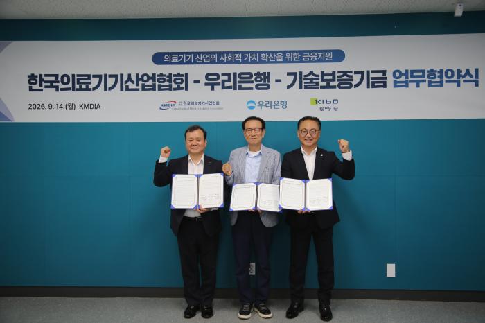 한국의료기기산업협회, 우리은행·기술보증기금과 의료기기 기업 금융지원 MOU