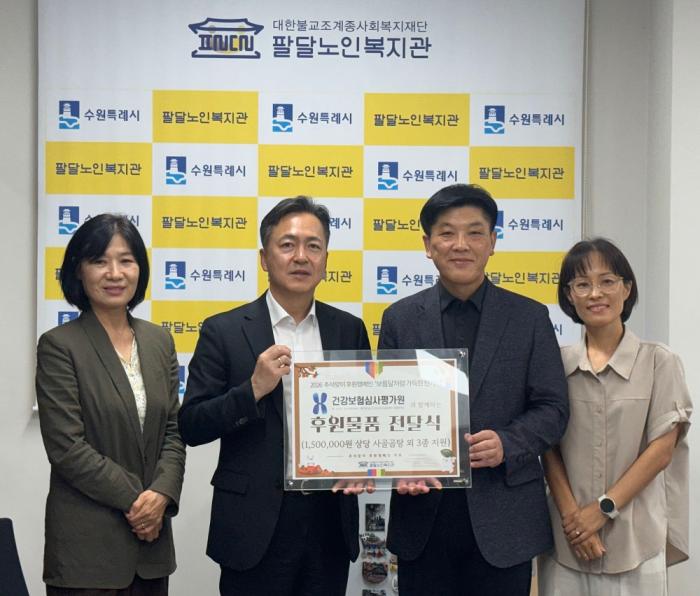 심평원 경기남부본부, 추석 맞아 따뜻한 한가위 온기 전달