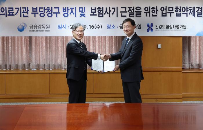 심평원—금융감독원, 보험사기·부당청구 근절위해 협력 강화