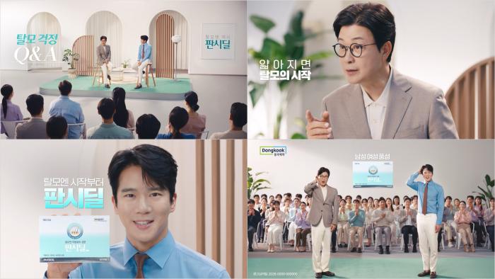 동국제약 판시딜, ‘뇌섹남’ 배우 하석진과 함께한 신규 TV-CF 온에어