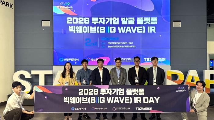 인천창조경제혁신센터, 2026 ‘빅웨이브’ 2차 바이오 특화 IR 개최