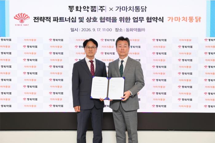 동화약품, 가마치통닭과 ‘소다 활’ 공동 마케팅 업무협약(MOU) 체결
