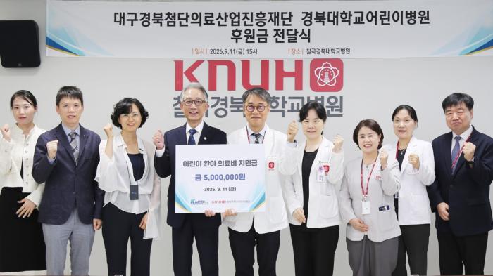 케이메디허브, 경대어린이병원 후원 등 지역 상생활동 잇따라