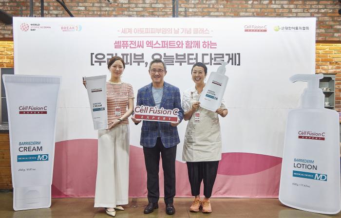 세계 아토피피부염의 날 맞아… 셀퓨전씨 엑스퍼트,