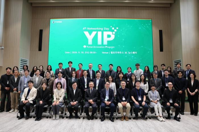 유한양행, ‘제4회 유한 이노베이션 프로그램(YIP) 네트워킹 데이’ 개최