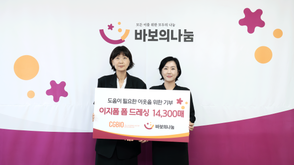 시지바이오, 바보의나눔·경기 사랑의열매에 ‘이지폼’ 총 2만4,500매 기부